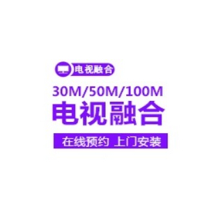 郑州联通宽带融合电视IPTV套餐